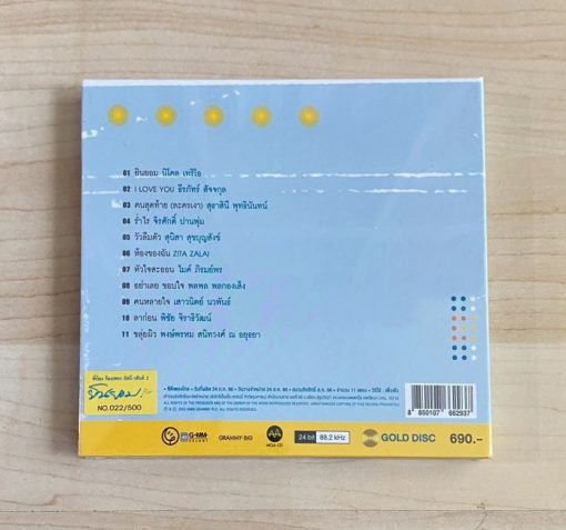 CD MQA อัสนี วสันต์ - ยินยอม - Image 2
