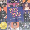ซนซน นานที 40 ปีหน Vol.3