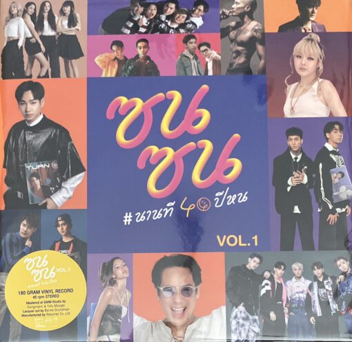 ซนซน นานที 40 ปีหน Vol.3