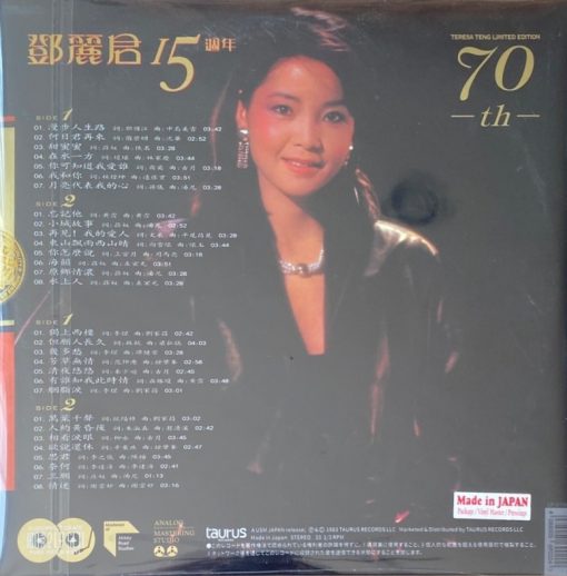 Teresa Teng - 15th Anniversary (Gold Vinyl) - Image 2