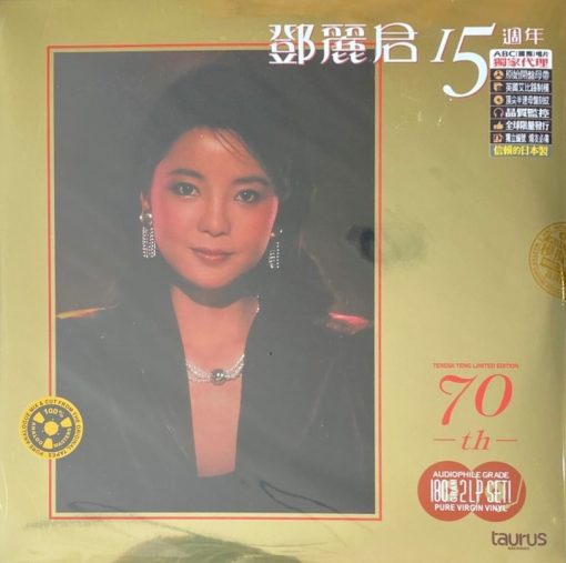 Teresa Teng - 15th Anniversary (Gold Vinyl)