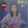 Teresa Teng - Greatest Hits Vol.2