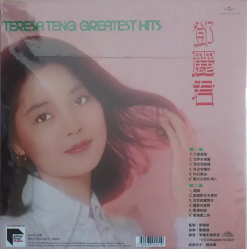 Teresa Teng - Greatest Hits - Image 2