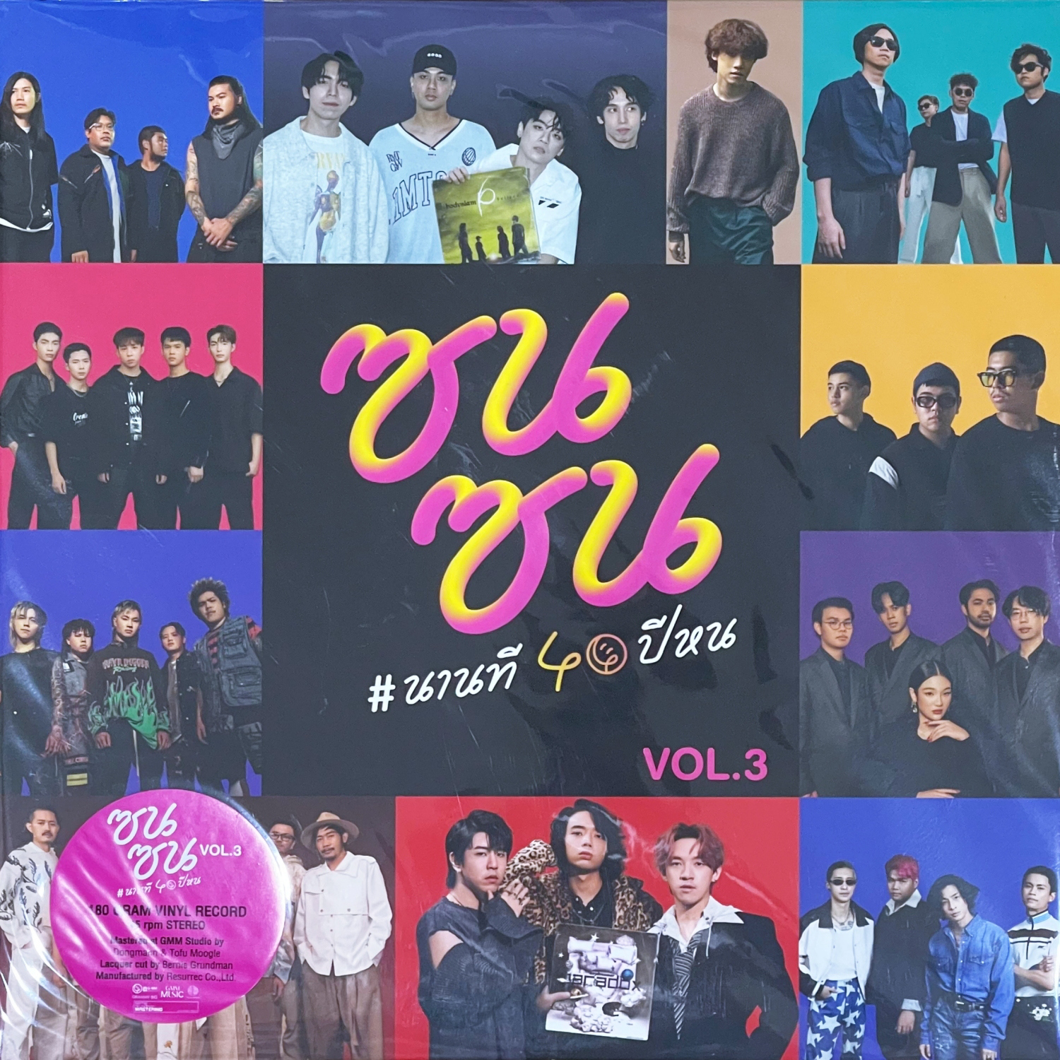ซนซน นานที 40 ปีหน Vol.3