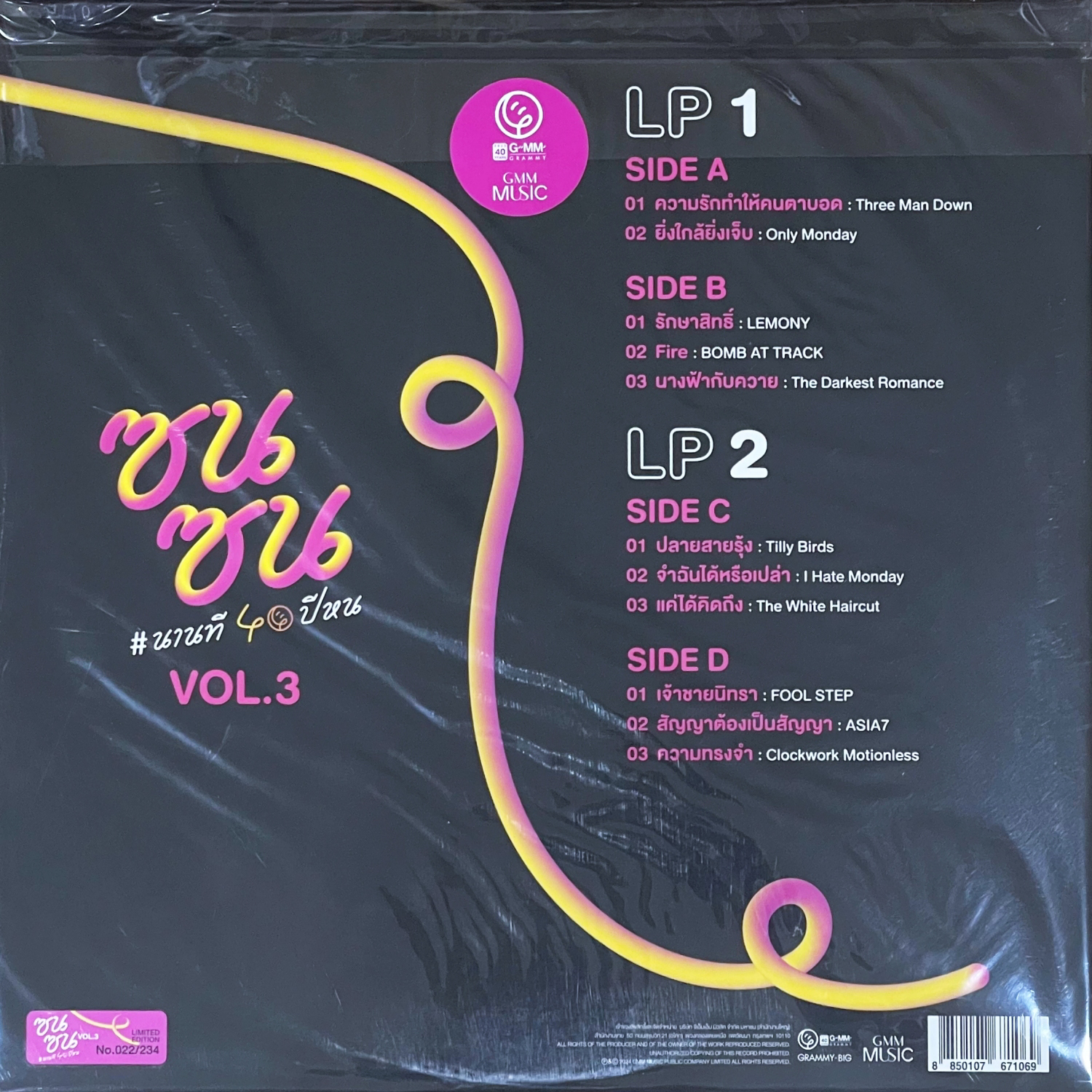 ซนซน นานที 40 ปีหน Vol.3 - Image 2