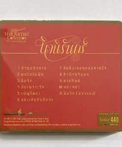 MQA-CD Grand Ex – นิจนิรันดร์