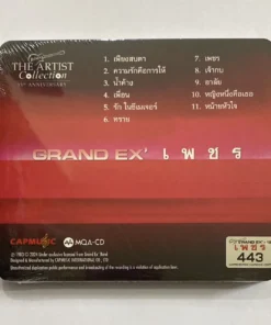 MQA CD Grand Ex – เพชร