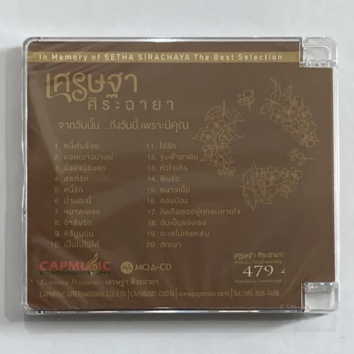 MQA CD เศรษฐา ศิระฉายา - จากวันนั้น...ถึงวันนี้ เพราะมีคุณ - Image 2