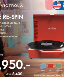 เครื่องเล่นแผ่นเสียง Victrola The Re-Spin (New)