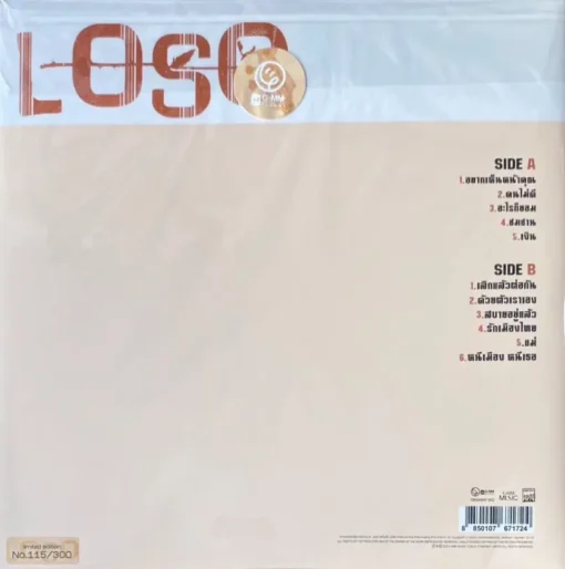 Loso - เอ็นเตอร์เทนเม้นท์ (Clear Vinyl) - Image 2