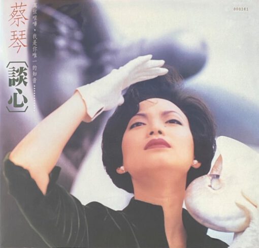 Tsai Chin - Abount Hearts