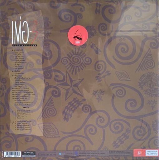 เรวัติ พุทธินันทน์ - เต๋อ3 (Red Vinyl) - Image 2