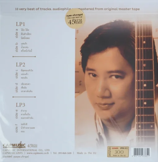 ดนุพล แก้วกาญจน์ - The Very Best Of (White Vinyl) - Image 2