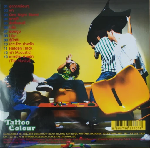 Tattoo Colour -Hong Ser (Green Vinyl) - Image 2