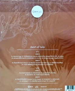 Lula – Best Of Lula (Color Vinyl)
