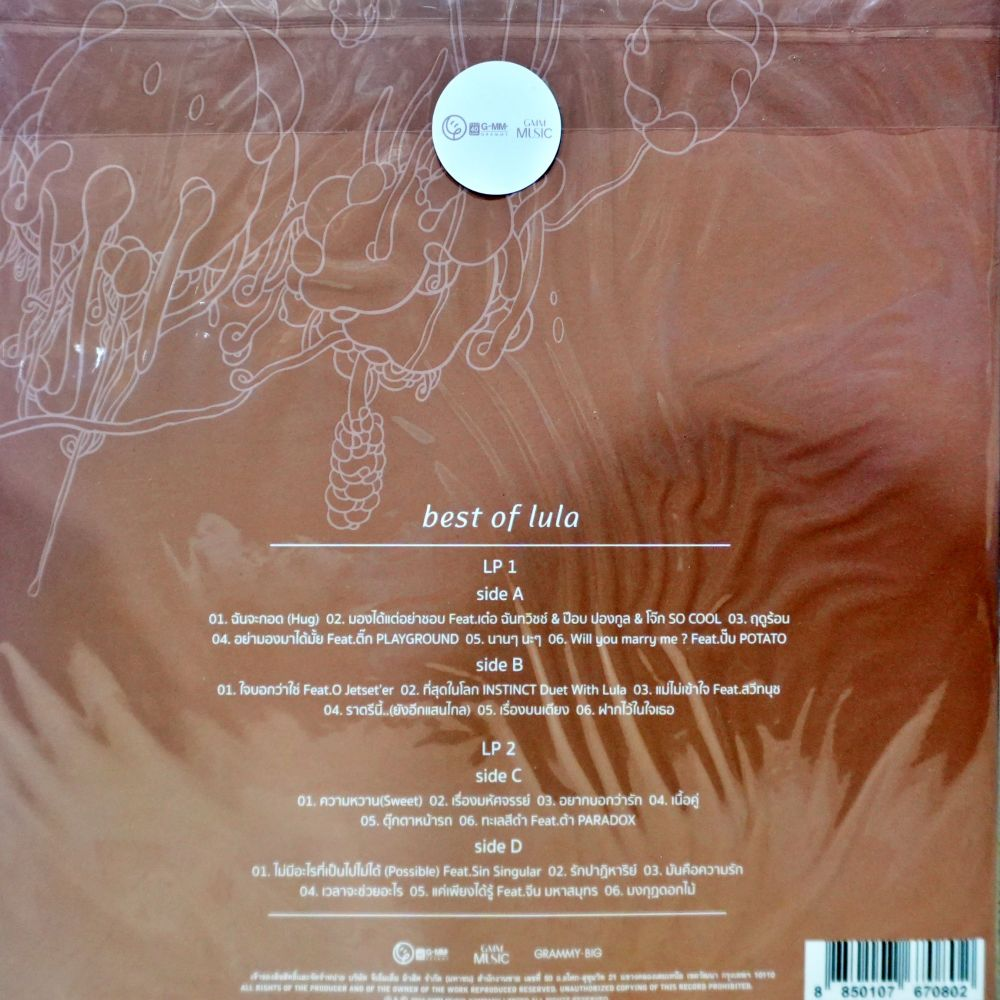 Lula - Best Of Lula (Color Vinyl) - Image 2