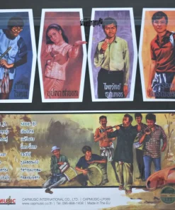 มนต์รักลูกทุ่ง (Color Vinyl)