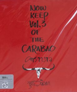 คาราบาว – วณิพก