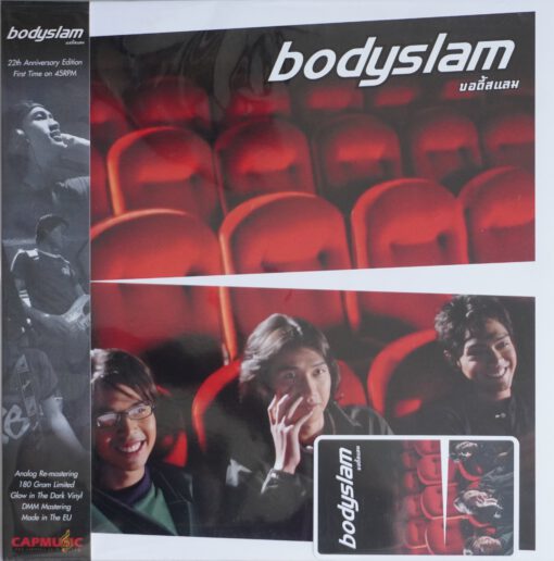 Bodyslam - Bodyslam (Grow In The Dark Vinyl)