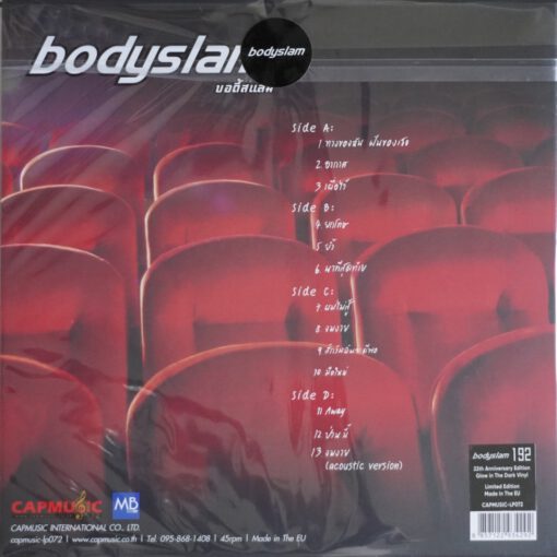 Bodyslam - Bodyslam (Grow In The Dark Vinyl) - Image 2