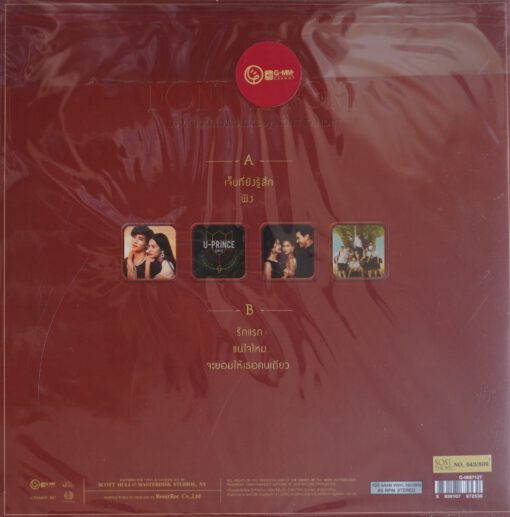 นนท์ ธนนท์ - Love Soundtrack (Red Vinyl) - Image 2