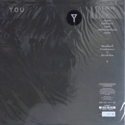 The Yers - You - Image 2