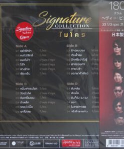 ไมโคร – Signature Collection Of ไมโคร (Red Vinyl)