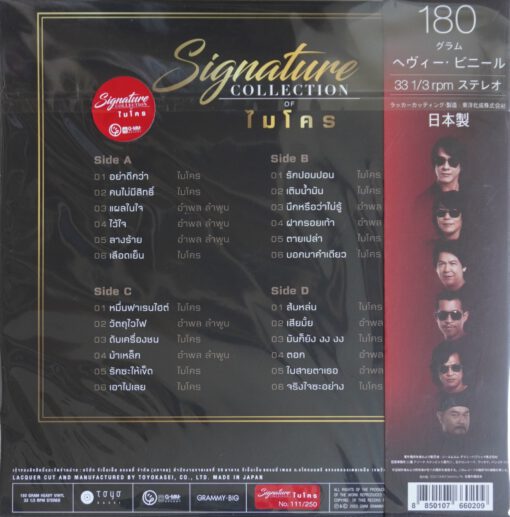 ไมโคร - Signature Collection Of ไมโคร (Red Vinyl) - Image 2