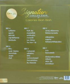 Signature Collectilon Of Calories Blah Blah (Color Vinyl)