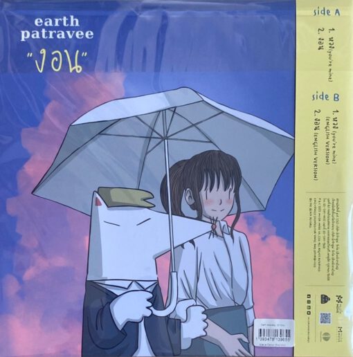 Earth หวง/งอน 10” Vinyl Special Edition (Pink Vinyl) - Image 2