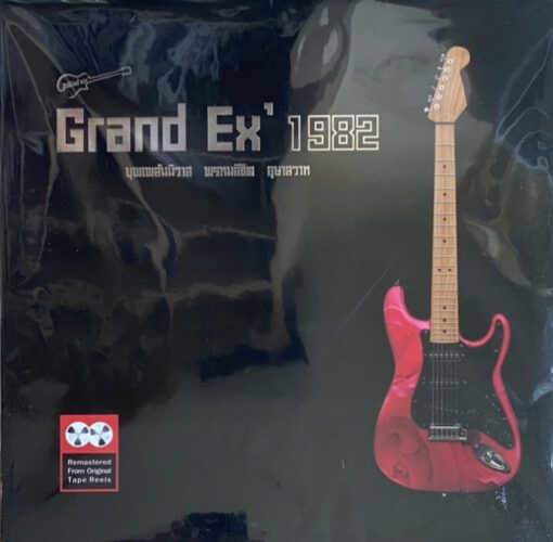 Grand Ex - Grand Ex 1982