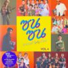 ซนซน นานที 40 ปีหน Vol.4 (Color Vinyl)