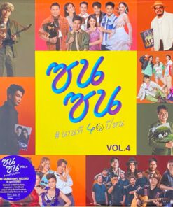 ซนซน นานที 40 ปีหน Vol.4 (Color Vinyl)