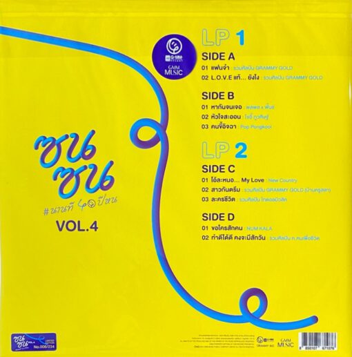 ซนซน นานที 40 ปีหน Vol.4 (Color Vinyl) - Image 2