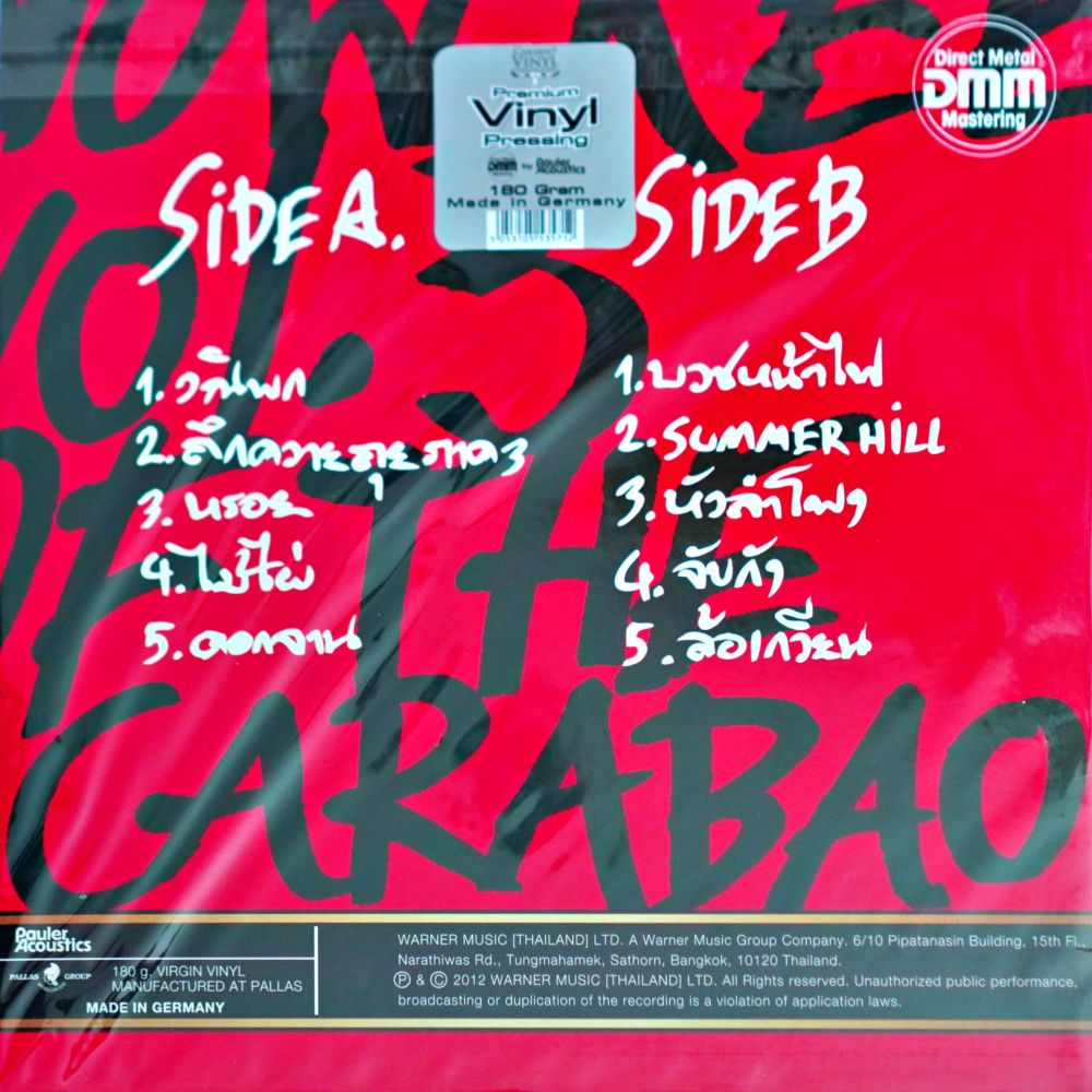 คาราบาว - วณิพก - Image 2