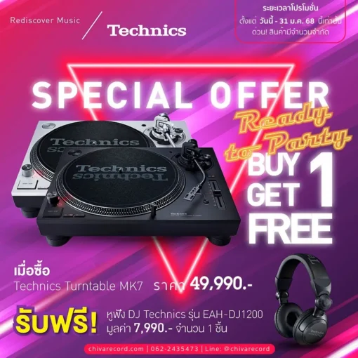 เครื่องเล่นแผ่นเสียง Technics SL-1210 MK7 Black + หูฟัง Technics EAH-DJ1200EK (New)