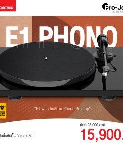 เครื่องเล่นแผ่นเสียง Pro-Ject E1 Phono (New)
