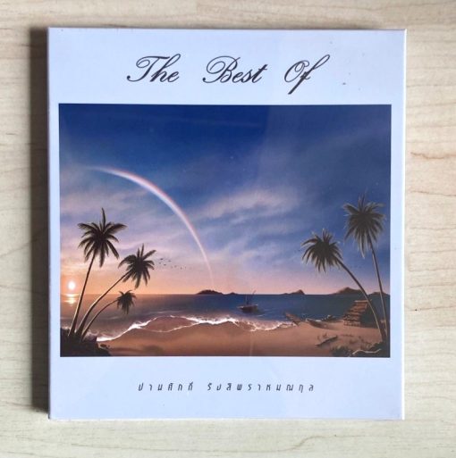 CD-MQA ปานศักดิ์ รังสิพราหมณกุล - The Best Of ปานศักดิ์ รังสิพราหมณกุล