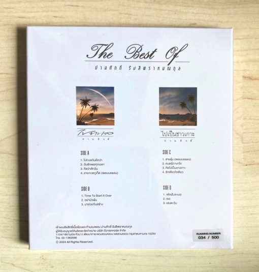 CD-MQA ปานศักดิ์ รังสิพราหมณกุล - The Best Of ปานศักดิ์ รังสิพราหมณกุล - Image 2