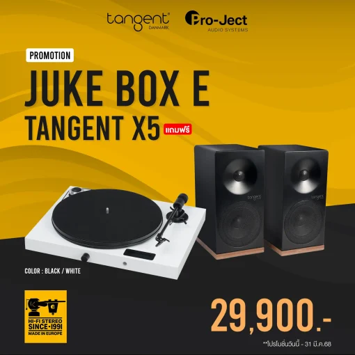 เครื่องเล่นแผ่นเสียง Pro-Ject Juke Box E White + ลำโพง Tangent Spectrum X5 Passive Black (New)