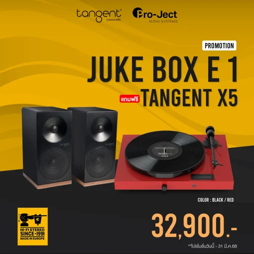 เครื่องเล่นแผ่นเสียง Pro-Ject Juke Box E1 Red + ลำโพง Tangent Spectrum X5 Passive Black (New)