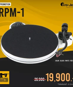 เครื่องเล่นแผ่นเสียง Pro-Ject RPM1 (New)