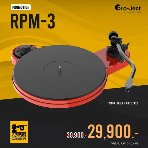 เครื่องเล่นแผ่นเสียง Pro-Ject RPM 3 Carbon DC (New)