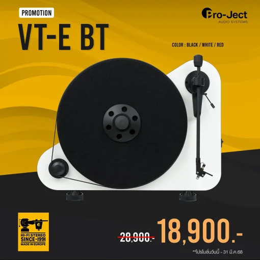 เครื่องเล่นแผ่นเสียง Pro-Ject VT-E BT R (New)