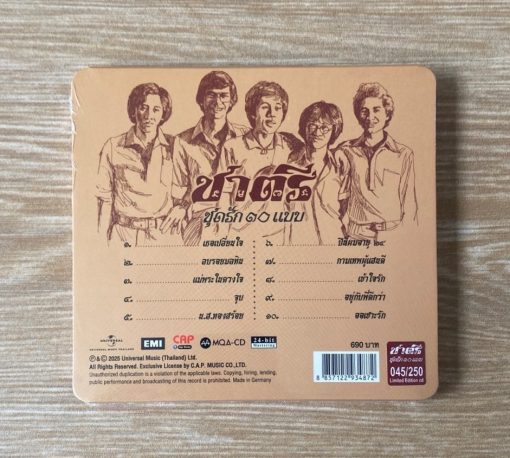 CD-MQA ชาตรี - รักสิบแบบ - Image 2