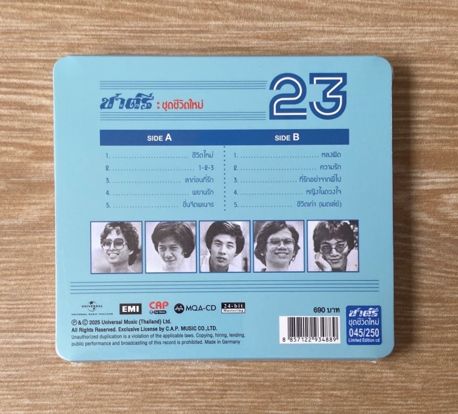 CD-MQA ชาตรี - ชีวิตใหม่ - Image 2