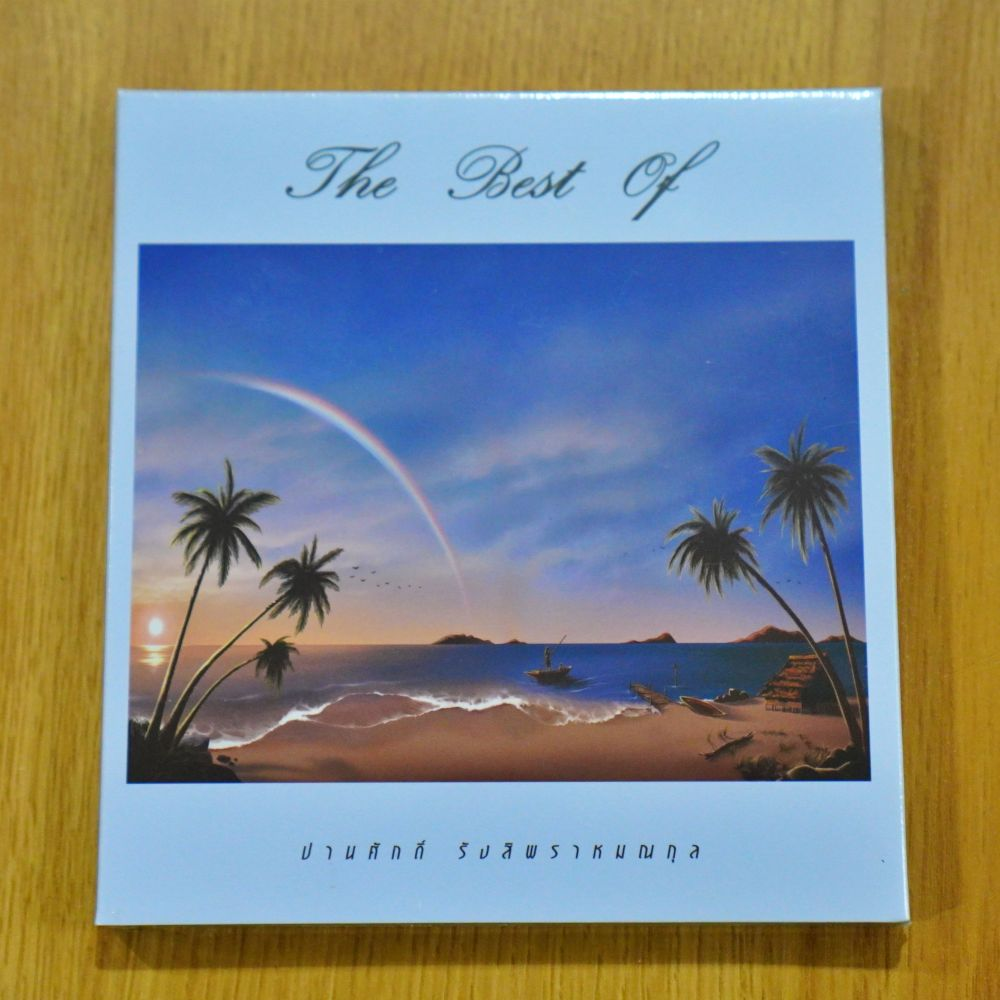 CD-MQA ปานศักดิ์ รังสิพราหมณกุล - The Best Of ปานศักดิ์ รังสิพราหมณกุล