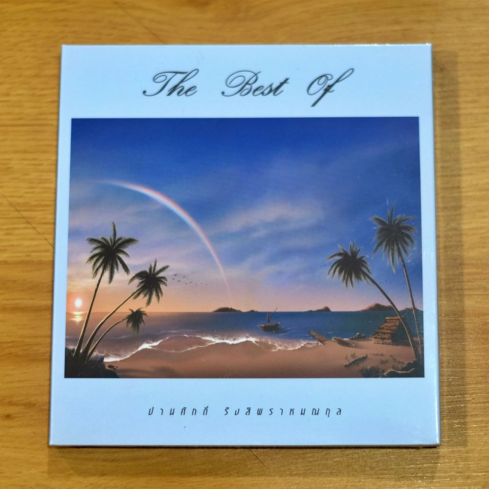 CD-MQA ปานศักดิ์ รังสิพราหมณกุล - The Best Of ปานศักดิ์ รังสิพราหมณกุล