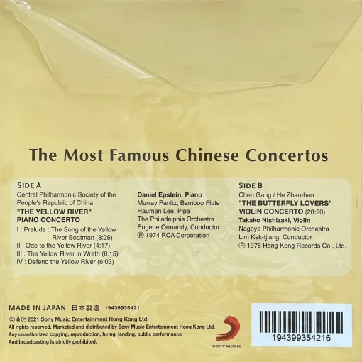 The Most Famous Chinese Concertos - Image 2