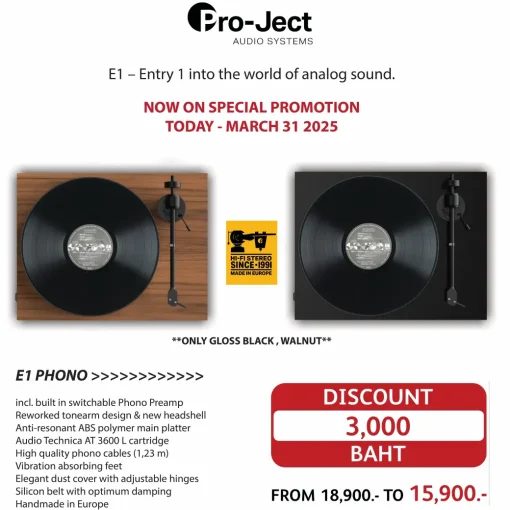 เครื่องเล่นแผ่นเสียง Pro-Ject E1 Phono (New)